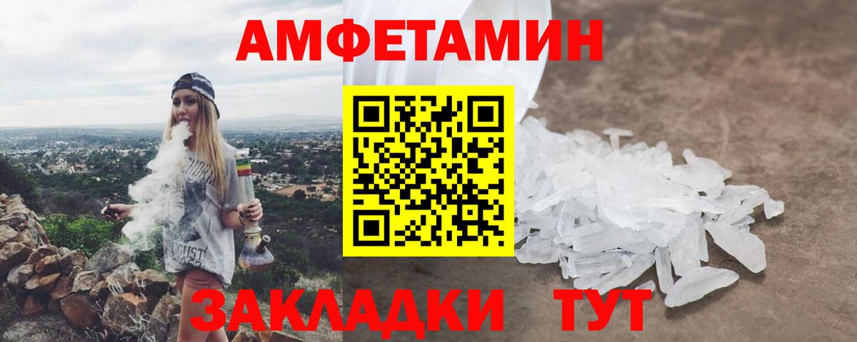 АМФ Розовый Железногорск