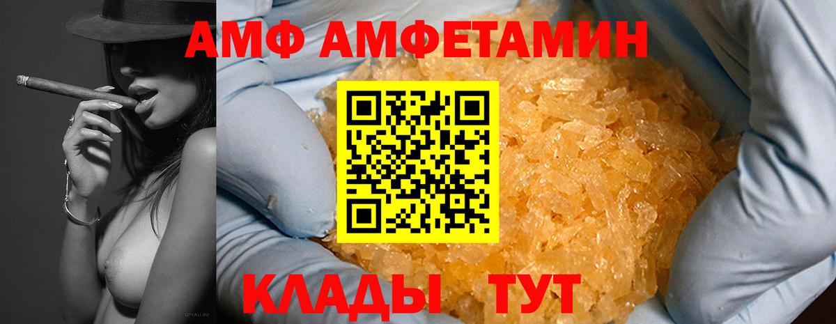 Железногорск  Amphetamine  Вход с VPN  АМФ 98%  Амфетамин 