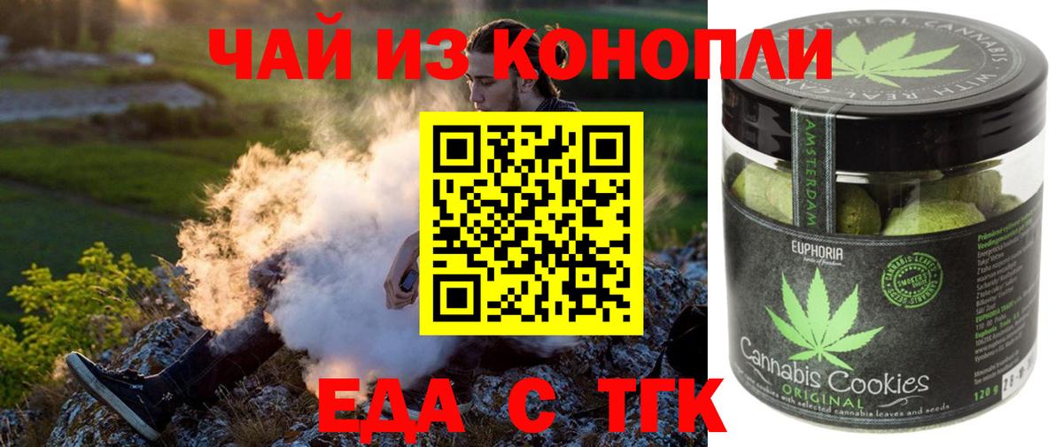 Железногорск  Canna-Cookies конопля  Вход с VPN 