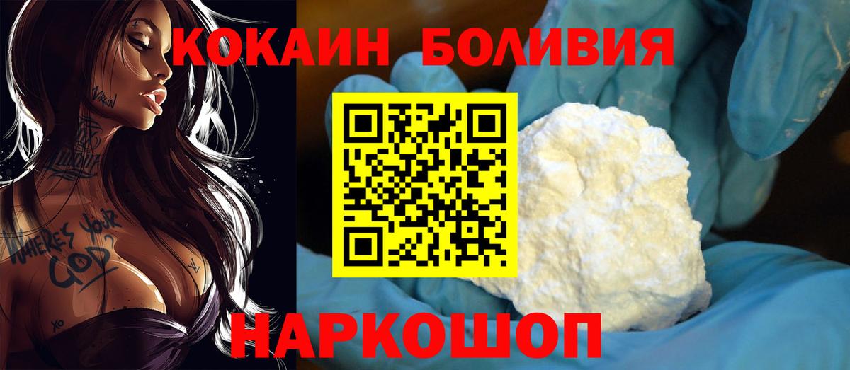COCAIN Перу Железногорск