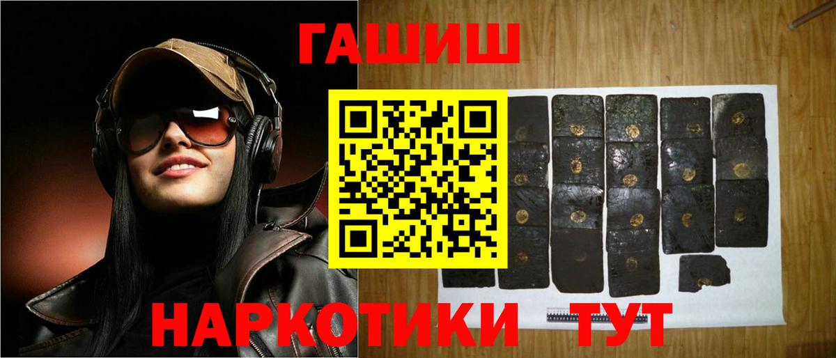 хочу   ГАШ ice o lator  Вход с VPN  ГАШИШ  Железногорск  ГАШИШ индика сатива 