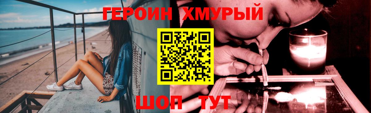 ГЕРОИН герыч  ГЕРОИН  Железногорск  Вход с VPN 