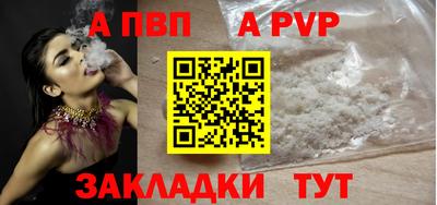 ALPHA-PVP Гусь-Хрустальный