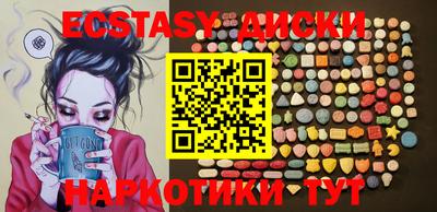 ECSTASY Гусев