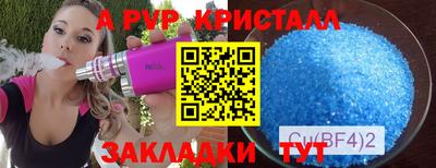 ALPHA-PVP Гусь-Хрустальный