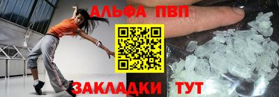 ALPHA-PVP Гусь-Хрустальный