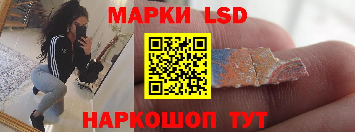 Лсд 25 экстази ecstasy Железногорск