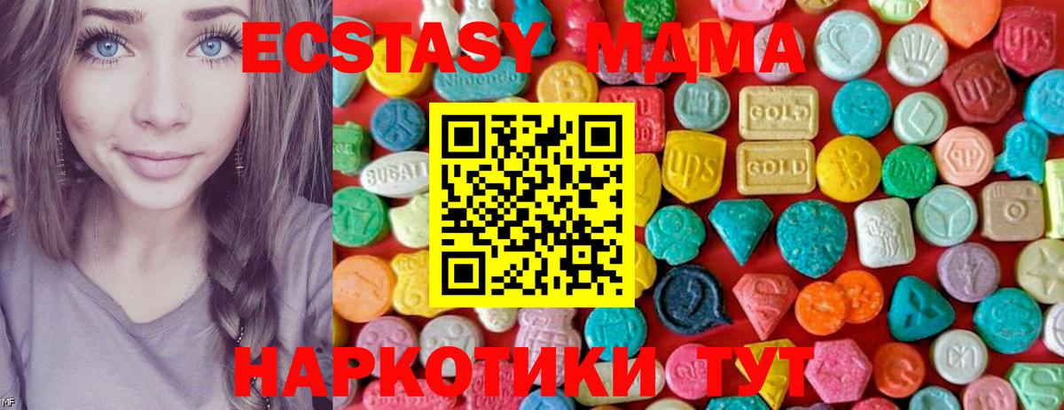MDMA crystal Железногорск