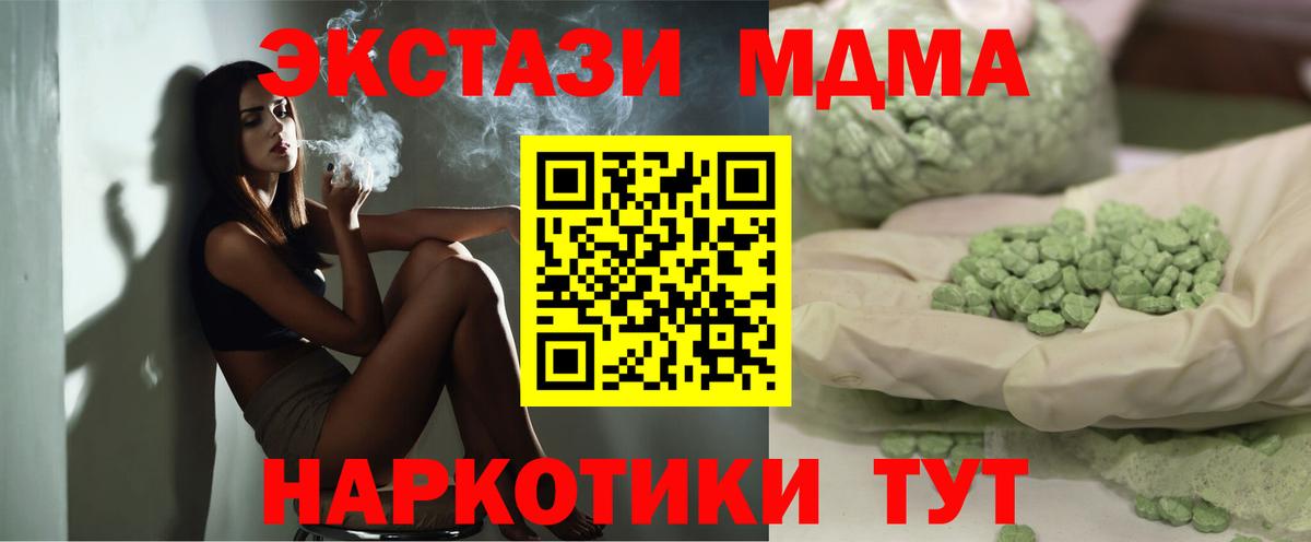 МДМА  Вход с VPN  Железногорск  МДМА кристаллы  МДМА молли 