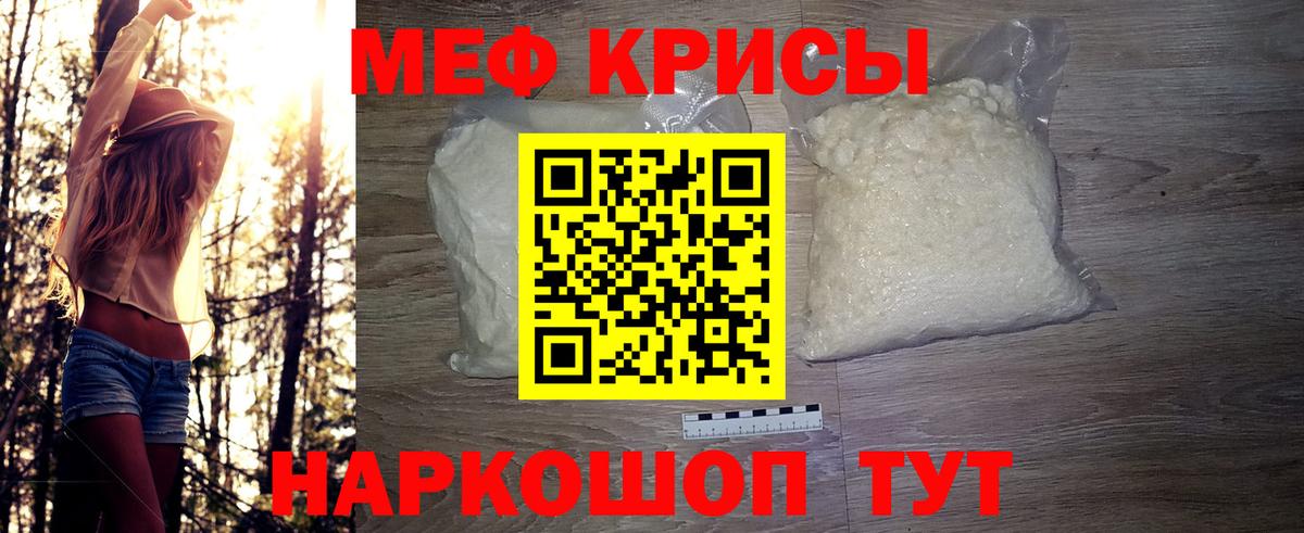 КОКАИН  Вход с VPN  МАРИХУАНА  Alpha-PVP СОЛЬ   LSD-25  ГАШ  МЕФ  Железногорск  МЕФ кристаллы 