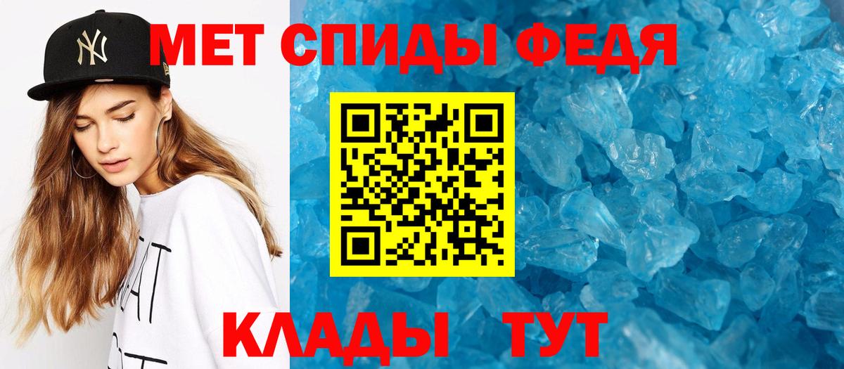 Метамфетамин мет Железногорск
