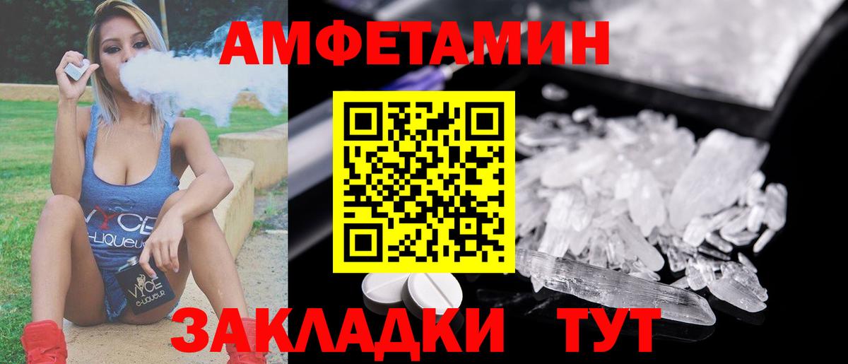 Метамфетамин Methamphetamine  Вход с VPN  Железногорск  Метамфетамин Methamphetamine 