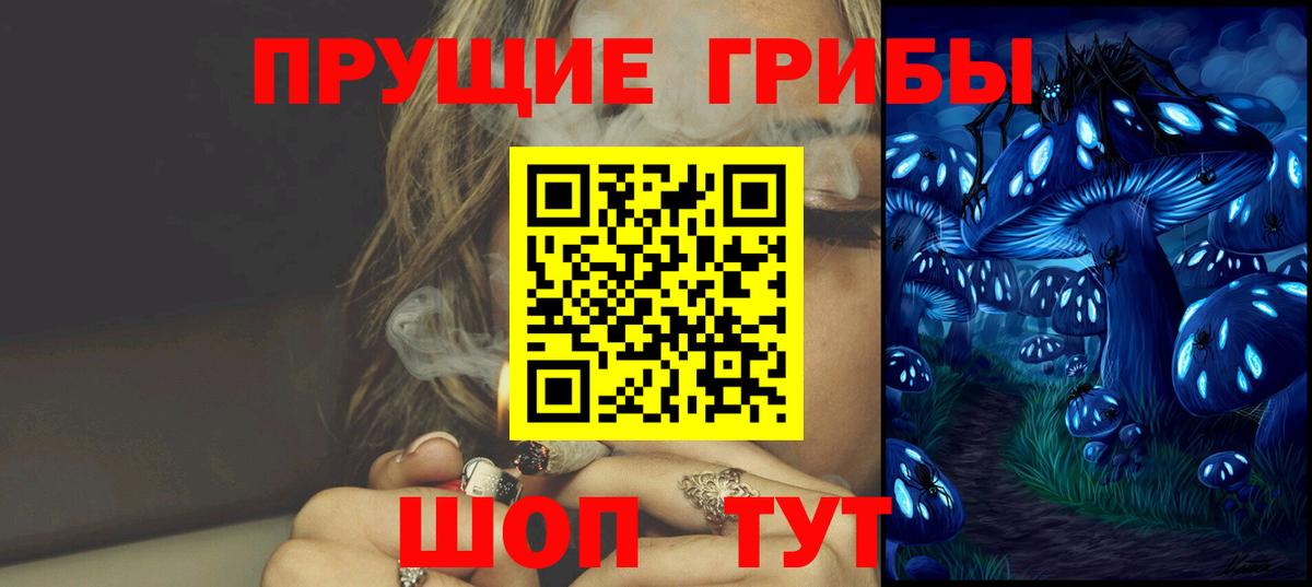 Галлюциногенные грибы MAGIC MUSHROOMS  Галлюциногенные грибы Cubensis  Железногорск  Вход с VPN 