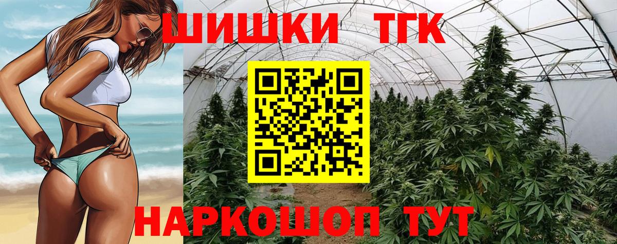 Бошки Шишки Amnesia  Канабис SATIVA & INDICA  Вход с VPN  Канабис тримм  Железногорск 
